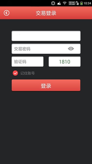貴農現貨App手機軟件設計與開發 安卓版2.9.1免費下載詳解