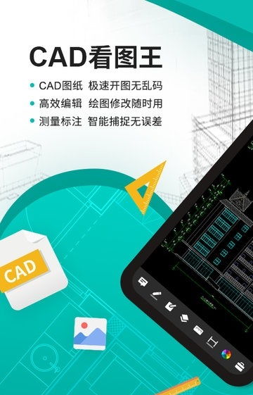 浩辰CAD看圖王專業版手機下載指南 V5.4.0中文版功能解析與IT168下載站推薦