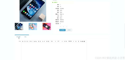 基于Hadoop與Vue的手機(jī)銷售數(shù)據(jù)分析系統(tǒng)設(shè)計(jì)與實(shí)現(xiàn)
